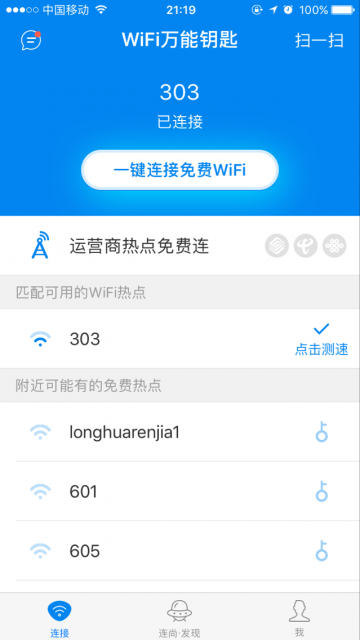wifi-20161229